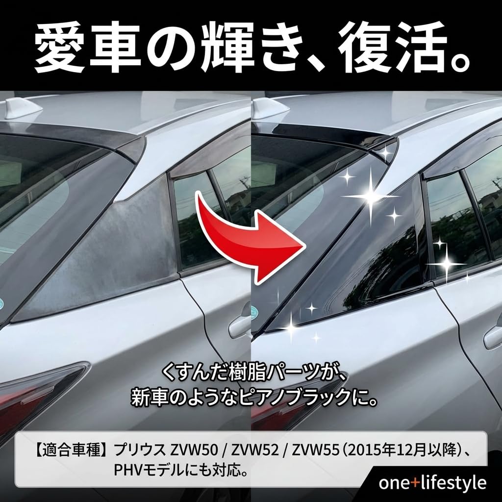 Amazon | one+lifestyle トヨタ プリウス ZVW50系 ZVW51 ZVW55
