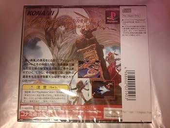 (帯付き)「ヴァンダルハーツ」オリジナル・ゲーム・サントラ Amazon.co.jp: 「ヴァンダルハーツ」オリジナル・ゲーム