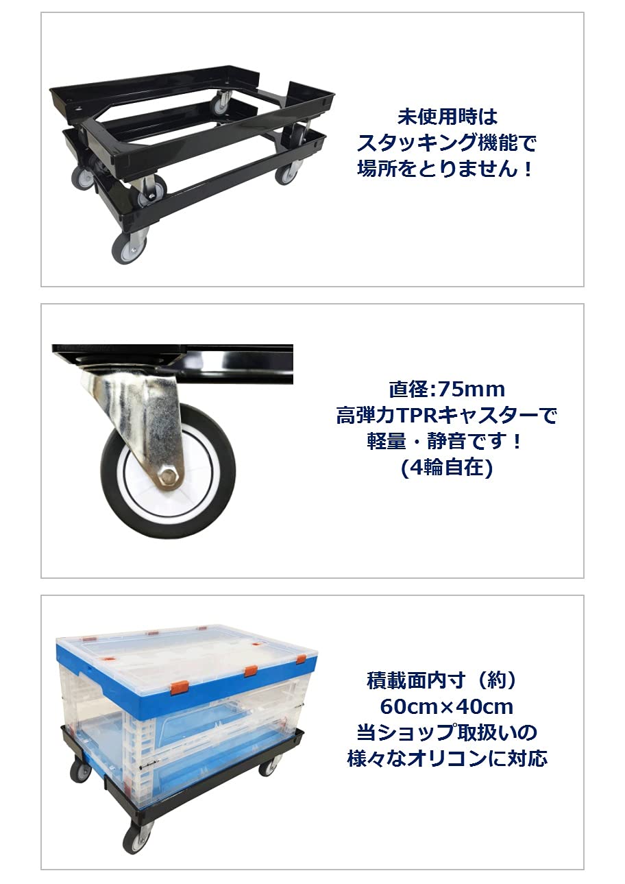 【美品】10台セット 業務用 オリコン 台車 平台車 連結台車 運搬車 ブルー Amazon｜[ XC6040：2個セット ] コンテナ専用台車 折りたたみ