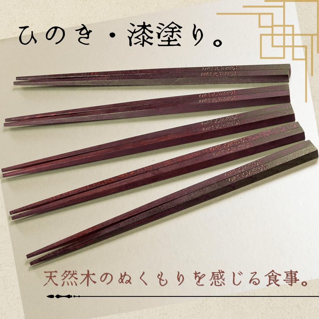 Amazon | 酒井産業 木曽ひのき箸 22cm ( 5膳組 ) 日本製 箸 国産