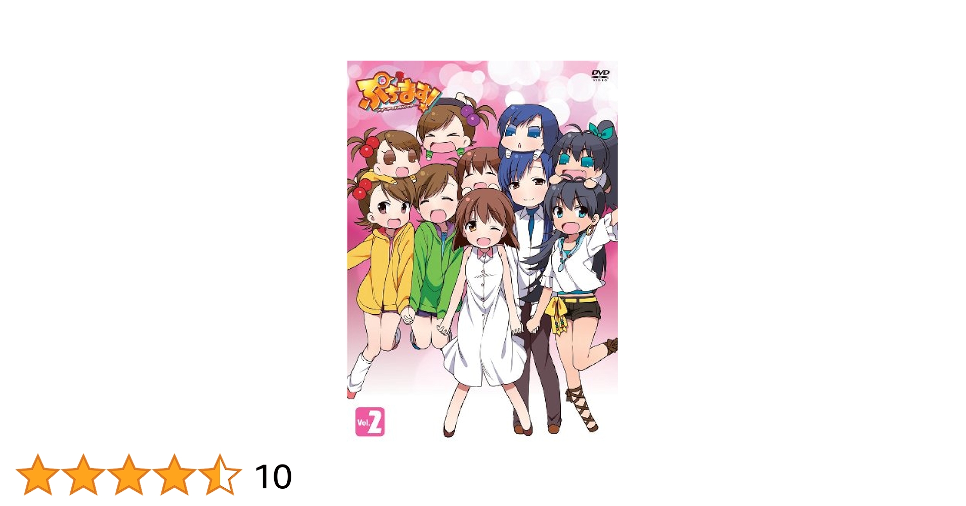 Amazon.co.jp: ぷちます! ‐ プチ・アイドルマスター ‐ Vol.2