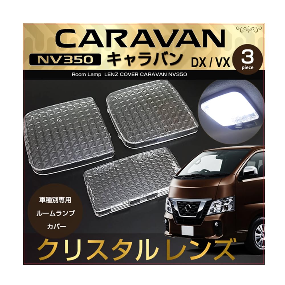 NV350 E26 キャラバン DX 専用 フロント センター テーブル 黒木目