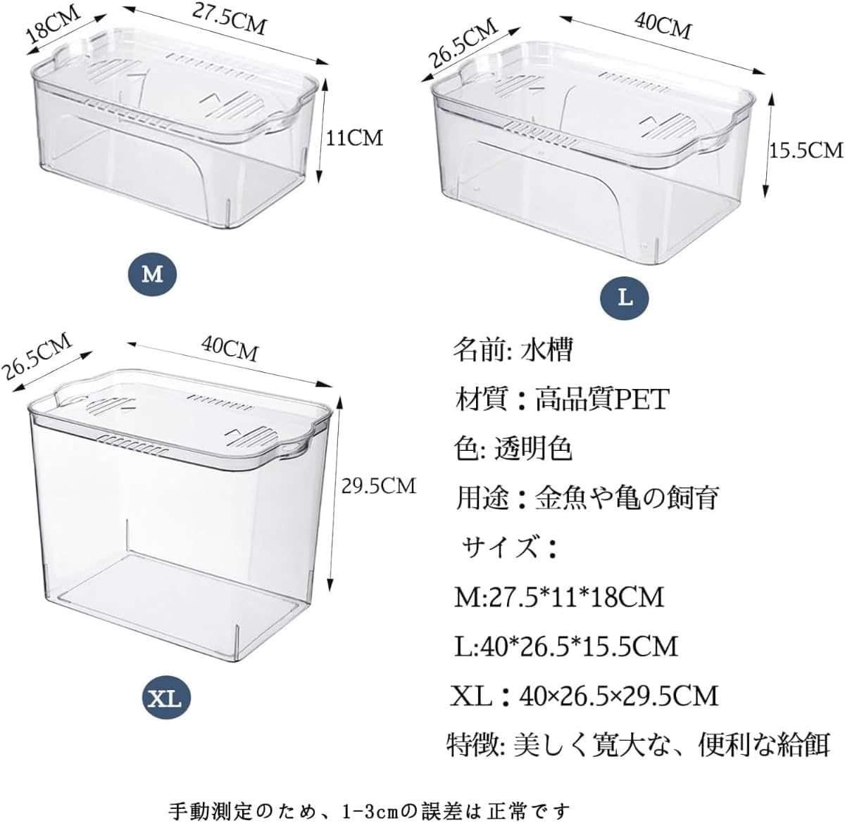 Amazon | Coodusu 積み重ね可能 金魚鉢 透明プラスチック水槽 多層
