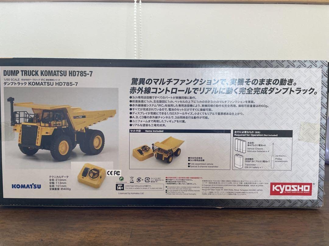 Amazon | 京商 コマツ ダンプトラック KOMATSU HD785-7 | プラモデル 通販