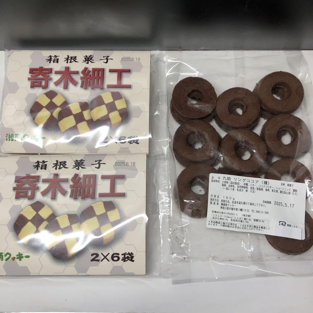 Amazon.co.jp: ②湘南クッキー 正規品 寄木細工 (カロ) アウトレット