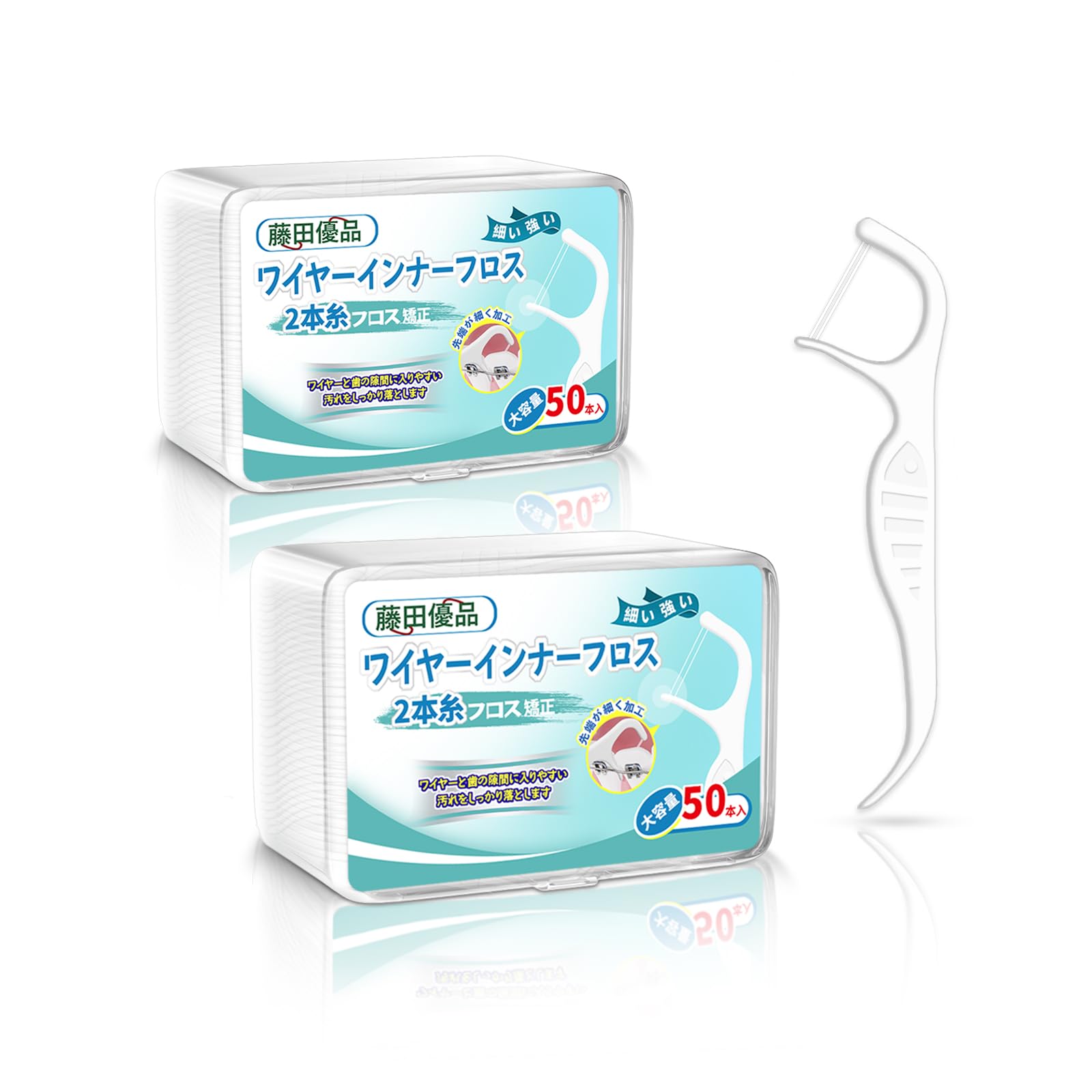 100本入 フロス 矯正用 デンタルフロス 2本糸 強い 2連フロス 矯正 細い 狭い歯間用 歯とワイヤーの際間に入りやすい 歯間ケア 携帯ケース 50本入/箱×2箱