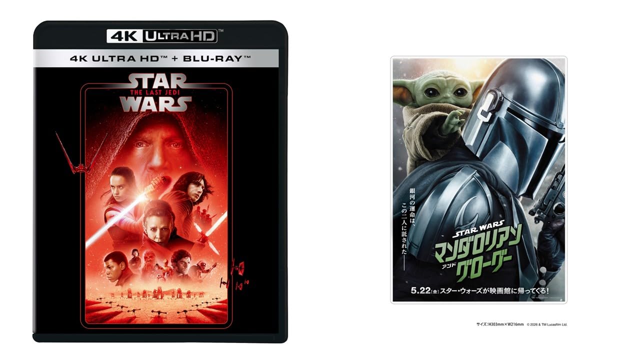 Amazon.co.jp: 【メーカー特典あり】スター・ウォーズ／最後のジェダイ 