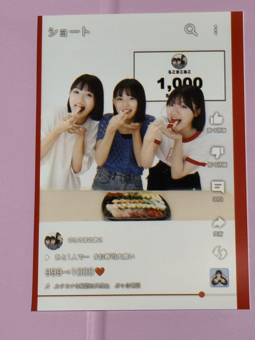 Amazon.co.jp: ろこまこあこ チャンネル登録カウンター ブロマイド