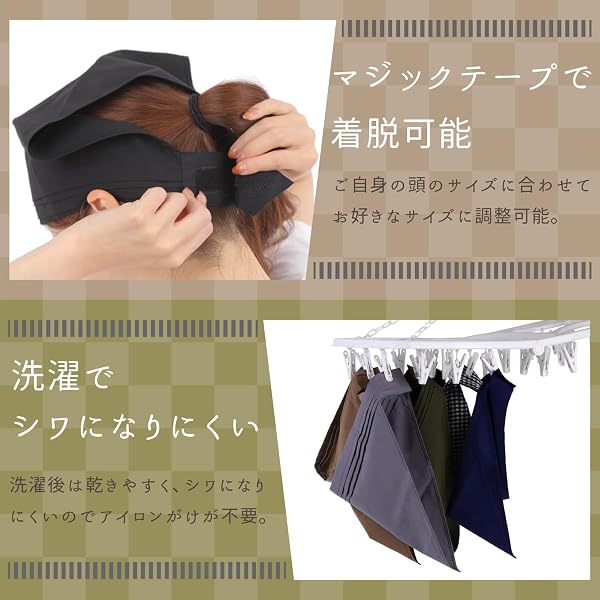 [E-Reise] 三角巾 マジックテープ付き 大人用 子供用 男女兼用 シンプル 簡単に取り付ける カフェ 調理実習 料理教室 清掃 美容院 業務用 家庭用 - 5