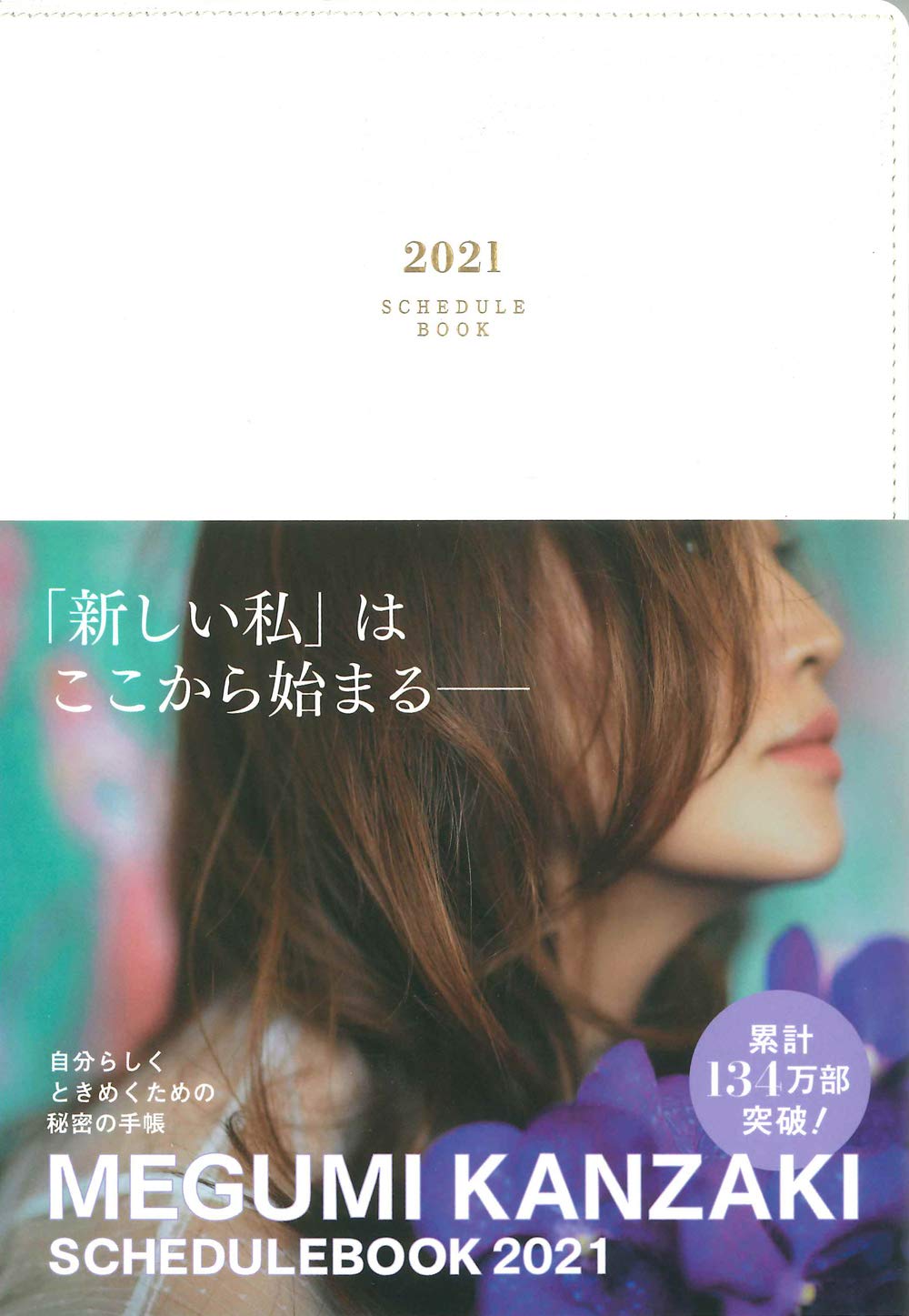 Amazon.co.jp: 神崎 恵: 本、バイオグラフィー、最新アップデート