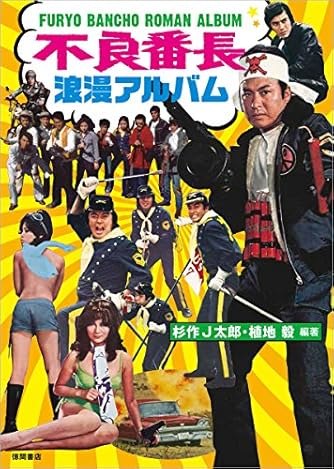 杉作j太郎 ダ ヴィンチweb