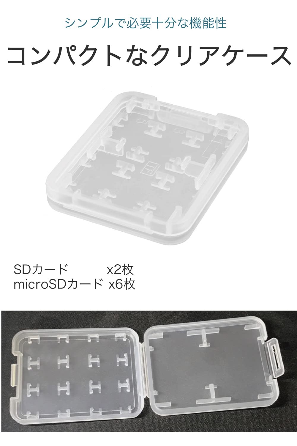 Amazon | wumio SDカード microSDカード 収納 カードケース クリア SD2 