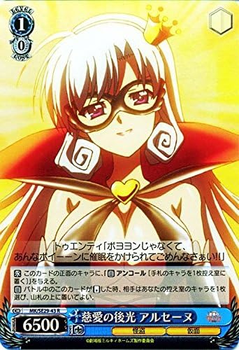 Amazon Co Jp ヴァイスシュヴァルツ 慈愛の後光 アルセーヌ レア Mk Se29 43 P R 劇場版 探偵オペラ ミルキィホームズ 逆襲のミルキィホームズ ホビー 通販