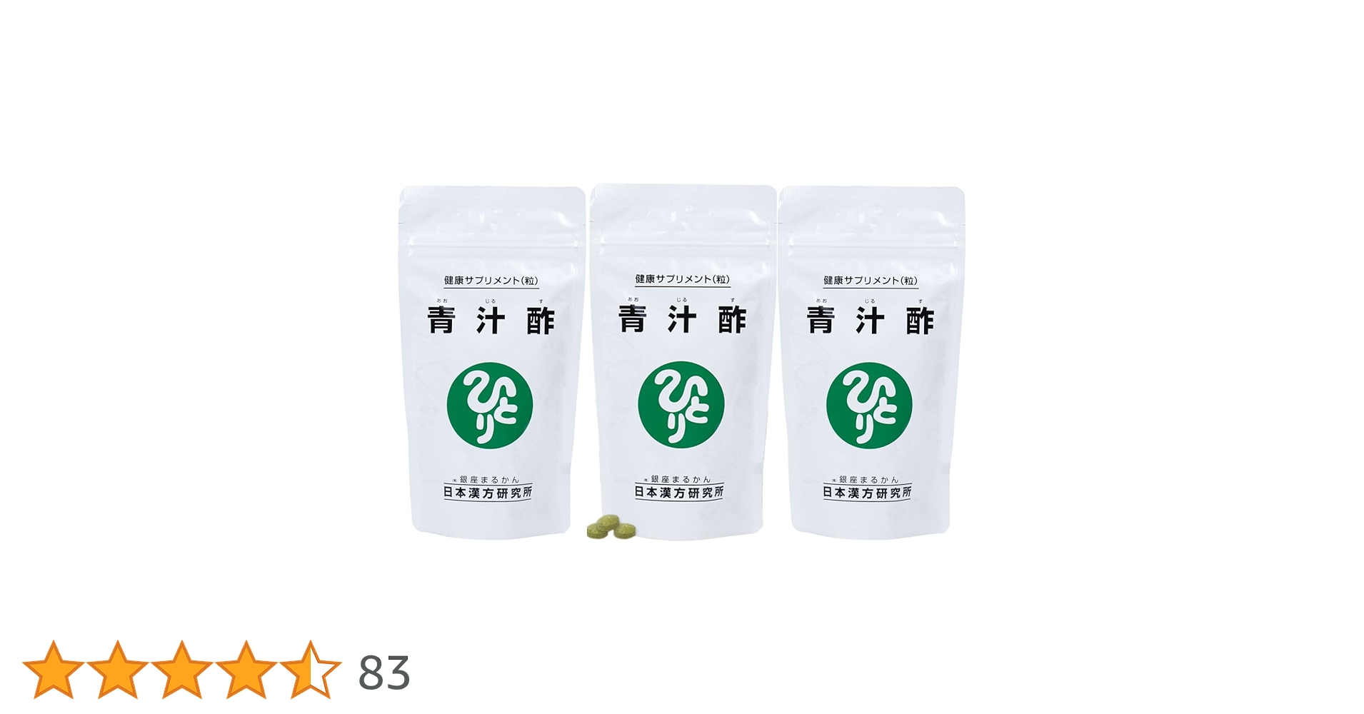 Amazon | 銀座まるかん 青汁酢（120グラム）約480粒 3袋セット 青汁