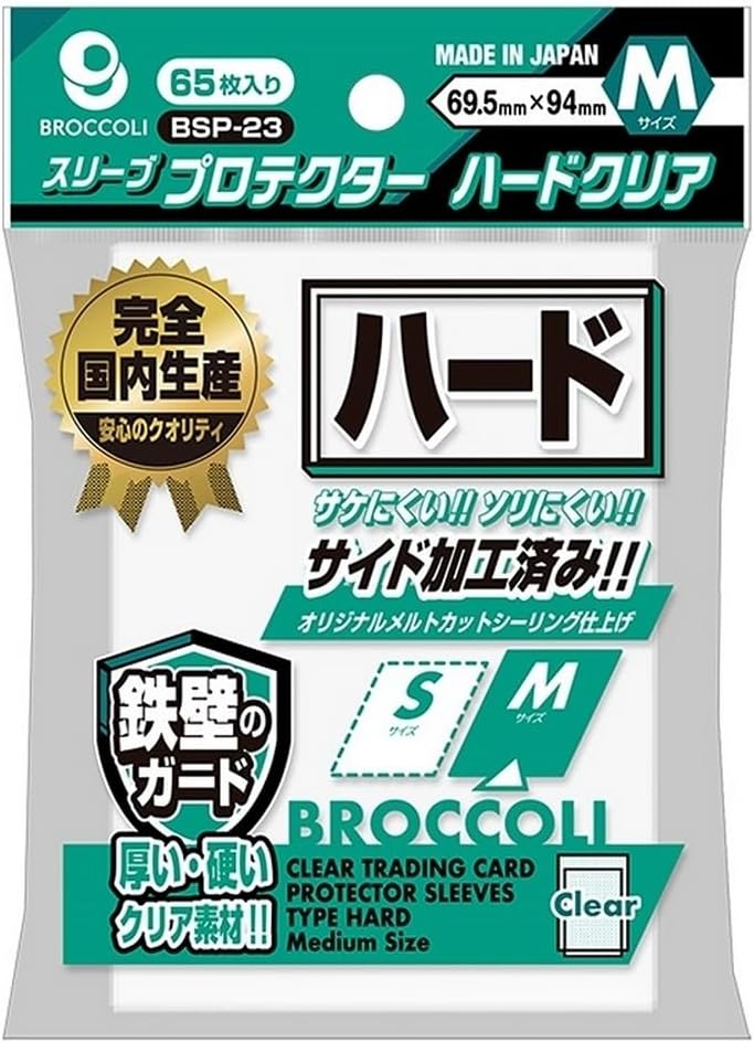 Broccoli Sleeve Protector Hard Clear M [BSP-23]