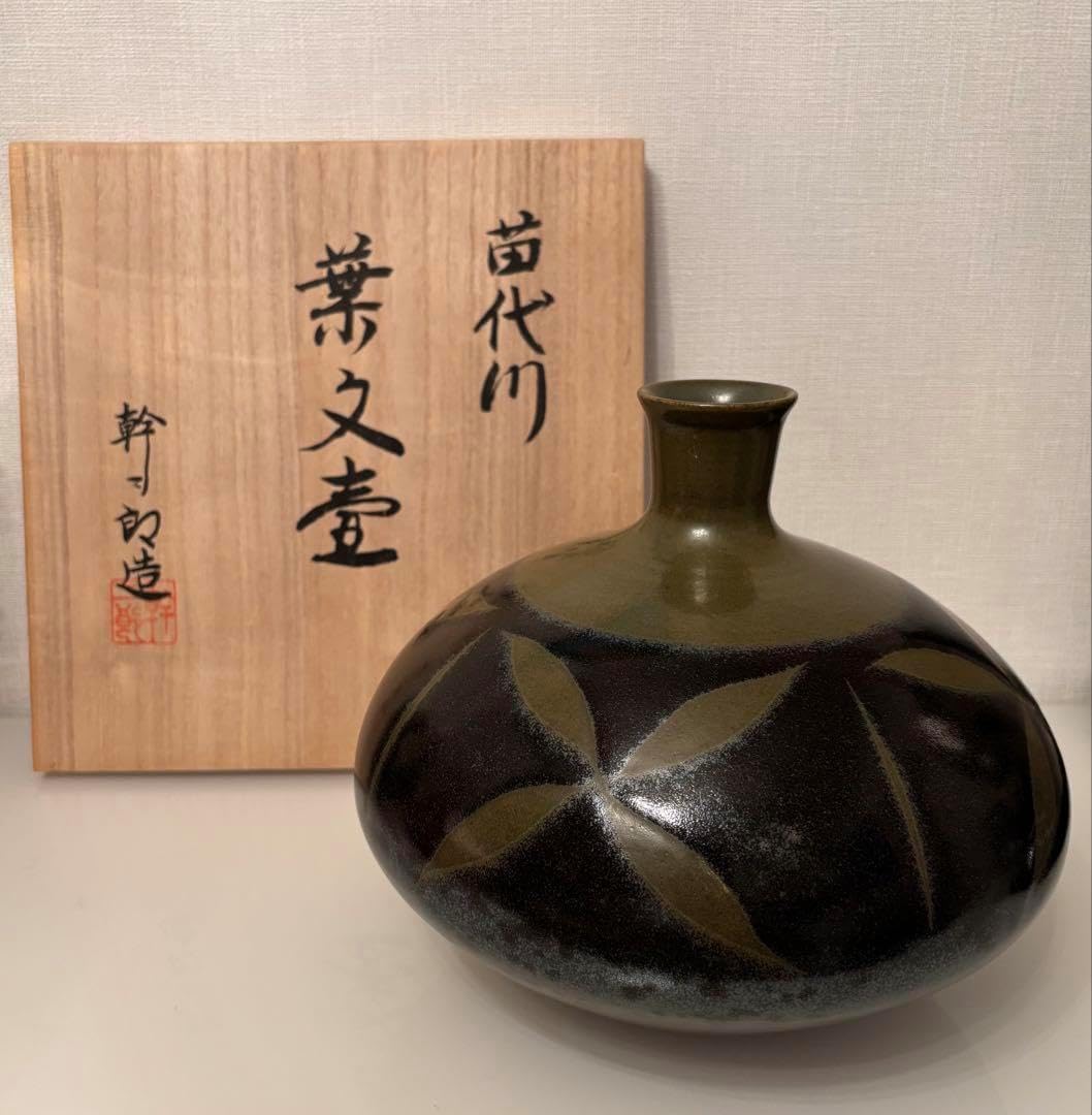 薩摩焼 陶器 壺 荒木幹二郎 ※海外発送の場合、木箱は付属いたし