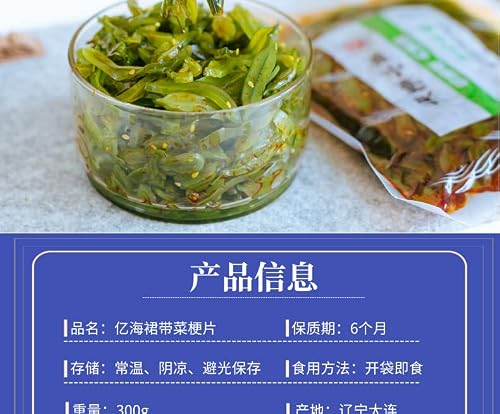 Wakame Stem Segment 300G/ Bag,Healthy Nutritious Vegetable,Delicious Vegetables,Cooked Snacks,Under The Food Dalian Specialty,Thick Kelp Snack Pickles (1Bag) #TOP4