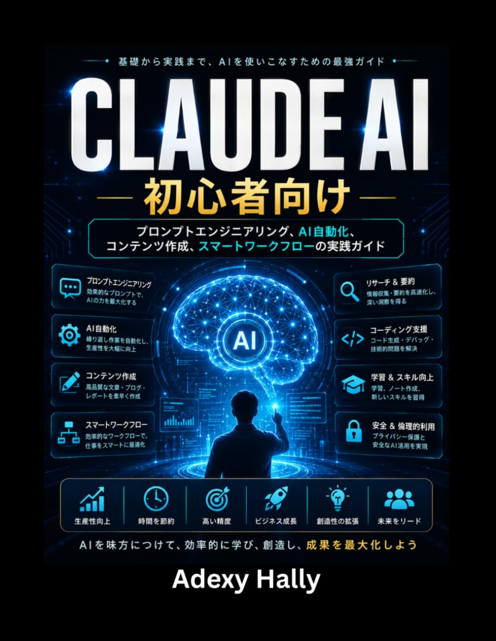 CLAUDE AI 初心者向け