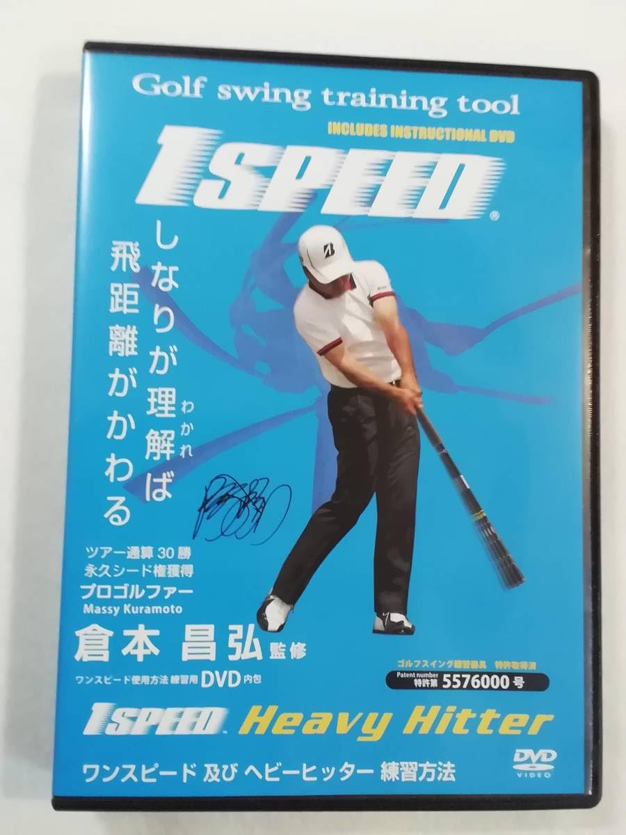 Amazon.co.jp: ゴルフDVD『倉本昌弘・監修 ワンスピード及びヘビー