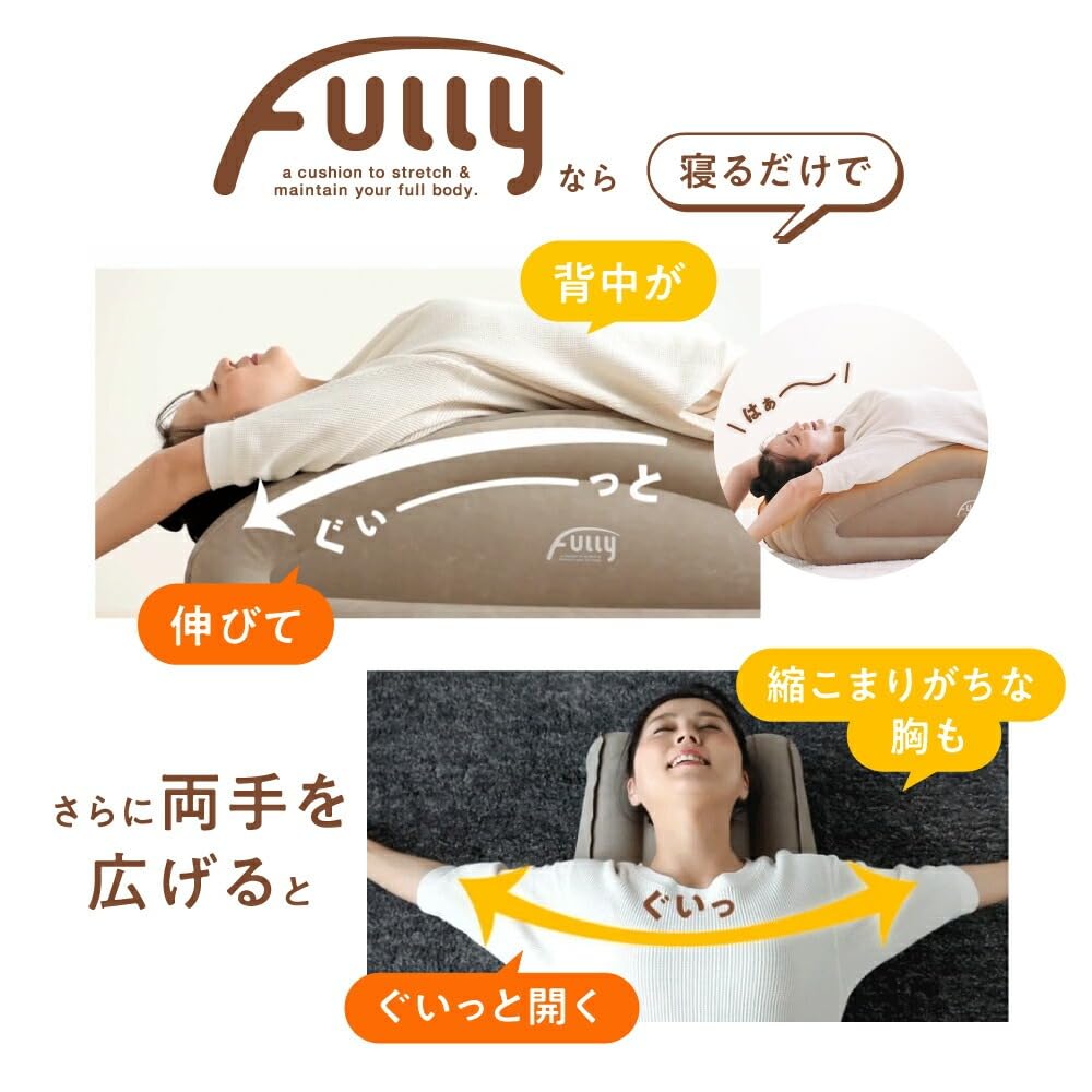 RAKUNA ラクナ 全伸 クッション Fully 腰痛 肩こり ストレッチ Amazon.co.jp: [RAKUNA] 全伸クッションFully 腰痛 肩凝り 肩こり