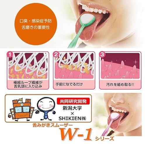 SHIKIEN 舌ブラシＷ－１（ダブルワン） 235977 の商品画像 6