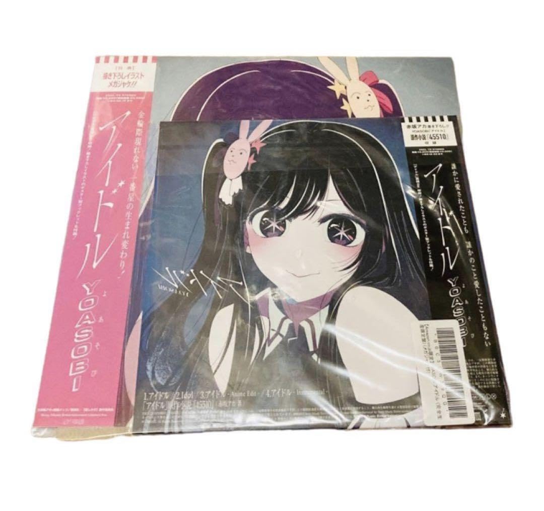 Amazon.co.jp: yoasobi アイドル C D メガジャケ付 アマゾン 推しの子 