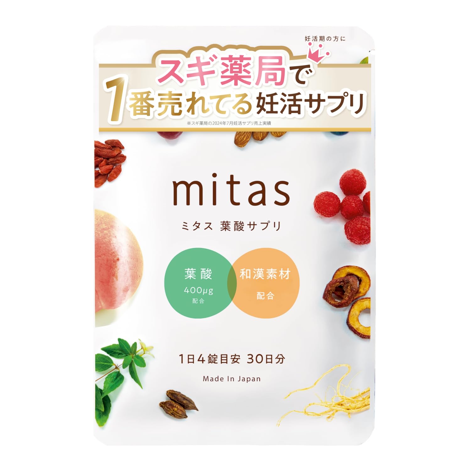 mitas -ミタス葉酸サプリ 1袋分 DHA EPA 鉄分 亜鉛 マグネシウム