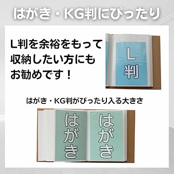 Amazon | アルバム はがき KG ポストカードサイズ 100枚収納 4冊 Amazon | アルバム はがき KG ポストカードサイズ 100枚収納 4冊