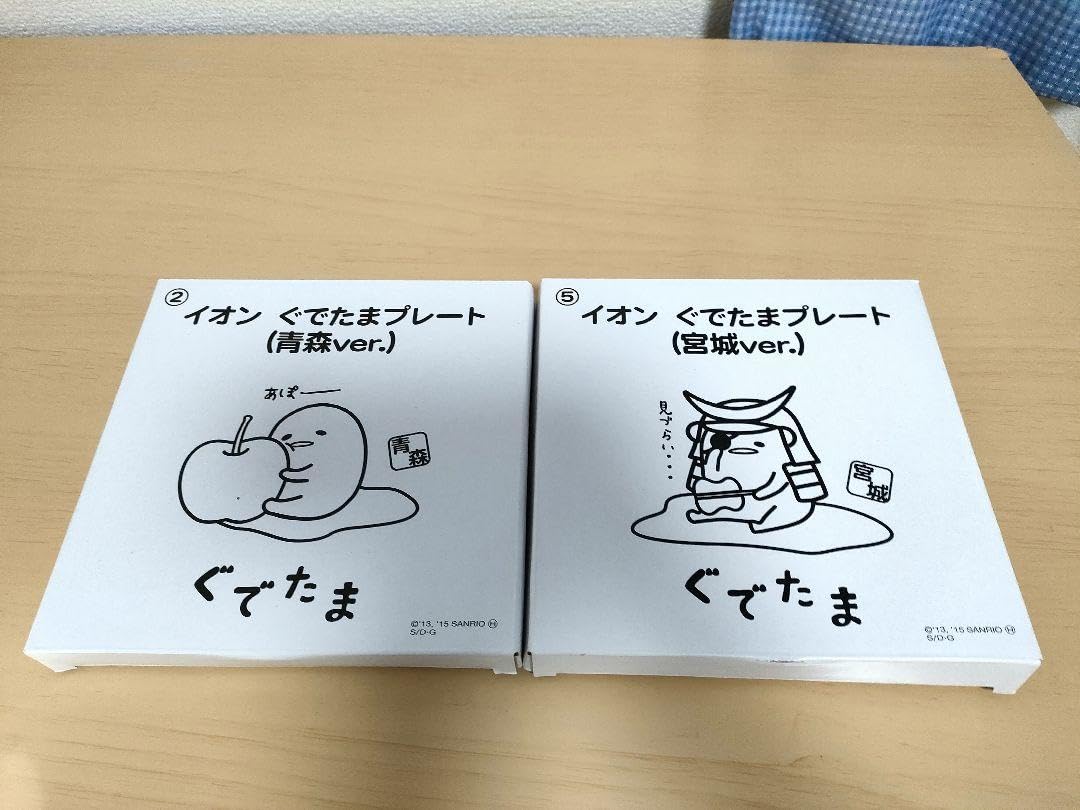Amazon.co.jp: イオン ぐでたま プレート お皿 ご当地 宮城 : ホーム