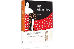 YouFang: A Timeless Poetic Expression of Love