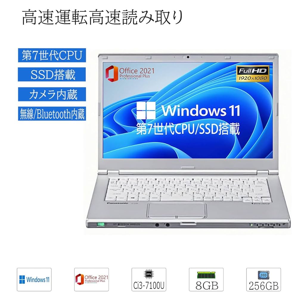 返品OK！第7世代i3✨新品SSD□フルHD□8GB□Office2021