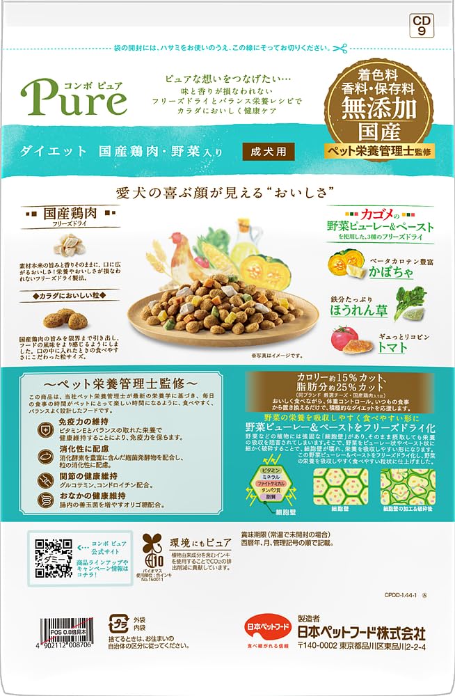 Amazon.co.jp: コンボ ピュア ドッグ ダイエット 1.44kg【無添加素材