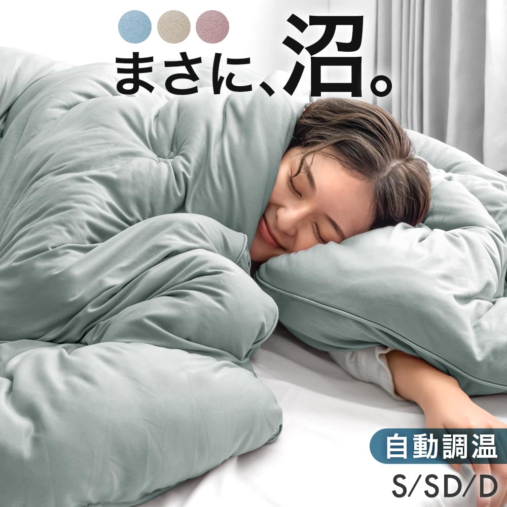 Amazon｜タンスのゲン 掛け布団【新感覚！まさに、沼。】ダブル 暖かい