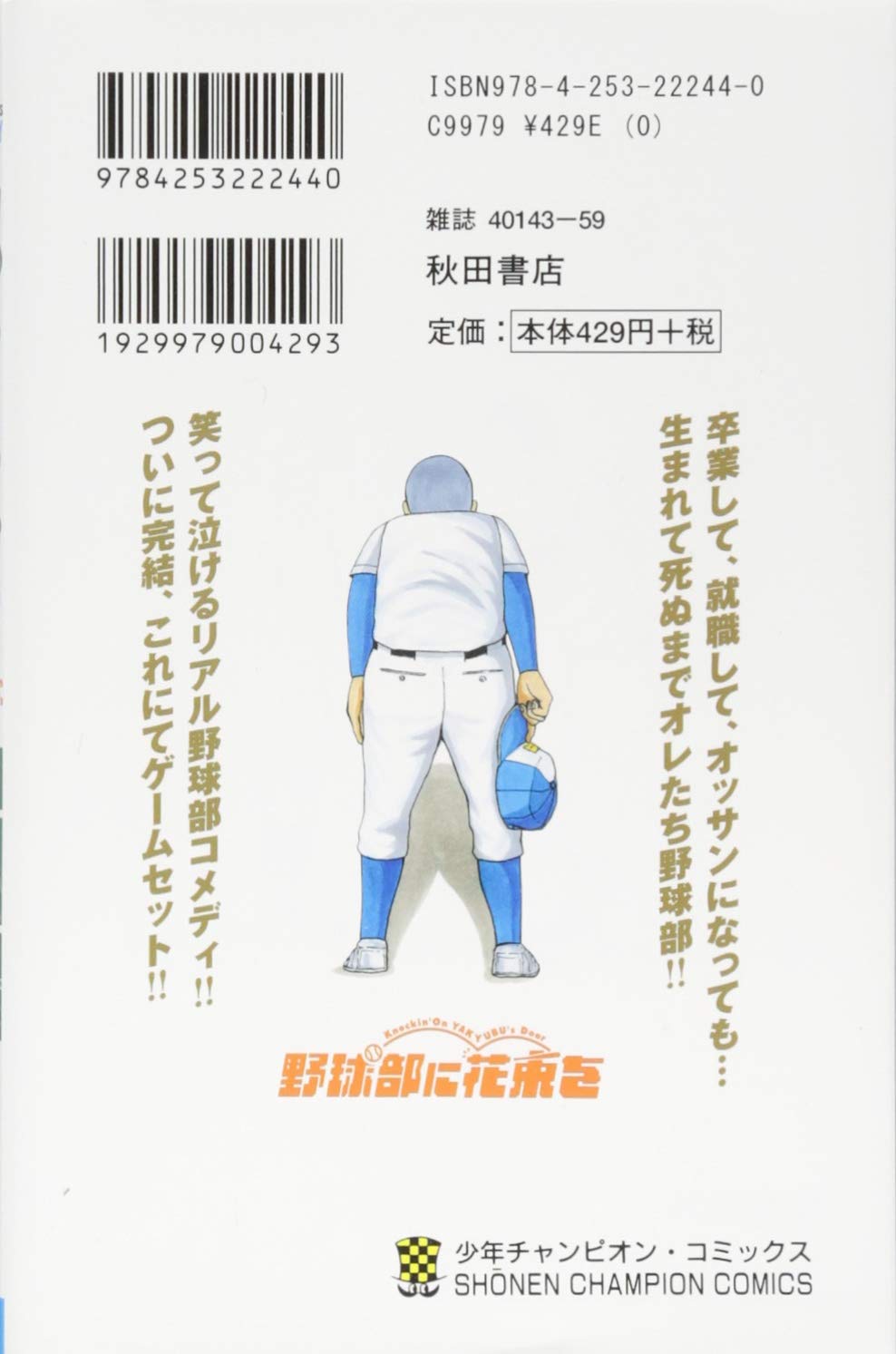 Amazon.com: クロマツ テツロウ: books, biography, latest update