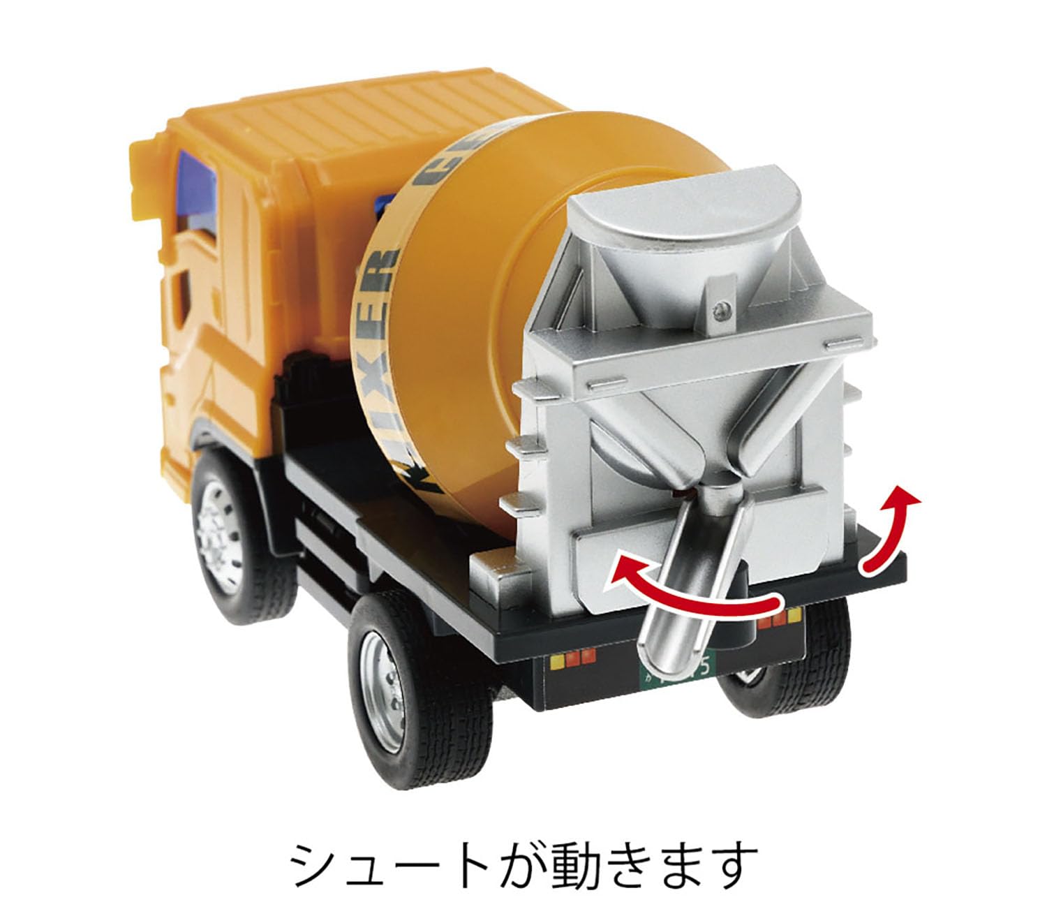 Amazon.co.jp: トイコー(Toyco) ギガミキサー ミニ : おもちゃ