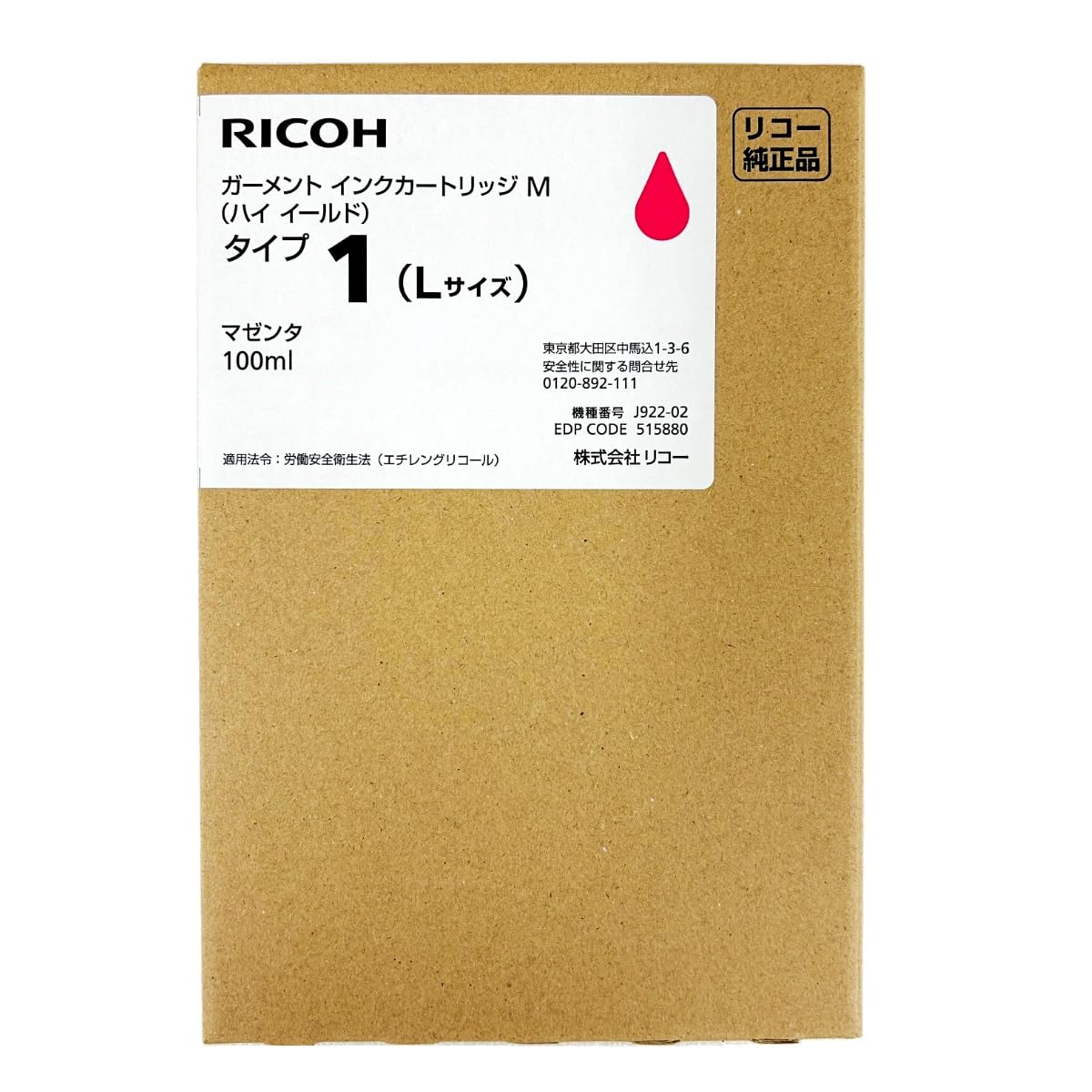 Amazon.co.jp: RICOH ガーメントインクカートリッジM マゼンダ タイプ
