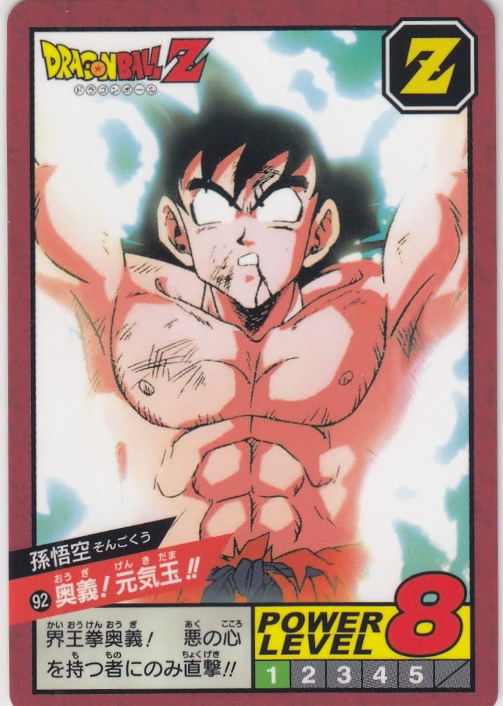 Amazon.co.jp: [単品] No.92 孫悟空 ドラゴンボール カードダス 