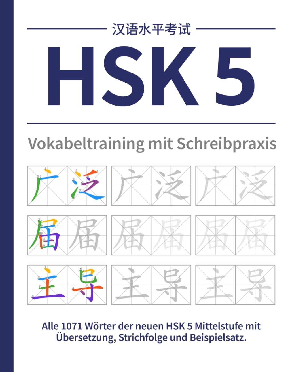 HSK 5 Vokabeltraining mit Schreibpraxis: Alle 1071 Wörter der neuen HSK 5 Mittelstufe mit Übersetzung, Strichfolge und Beispielsatz (HSK Chinesisch Arbeitsbücher)