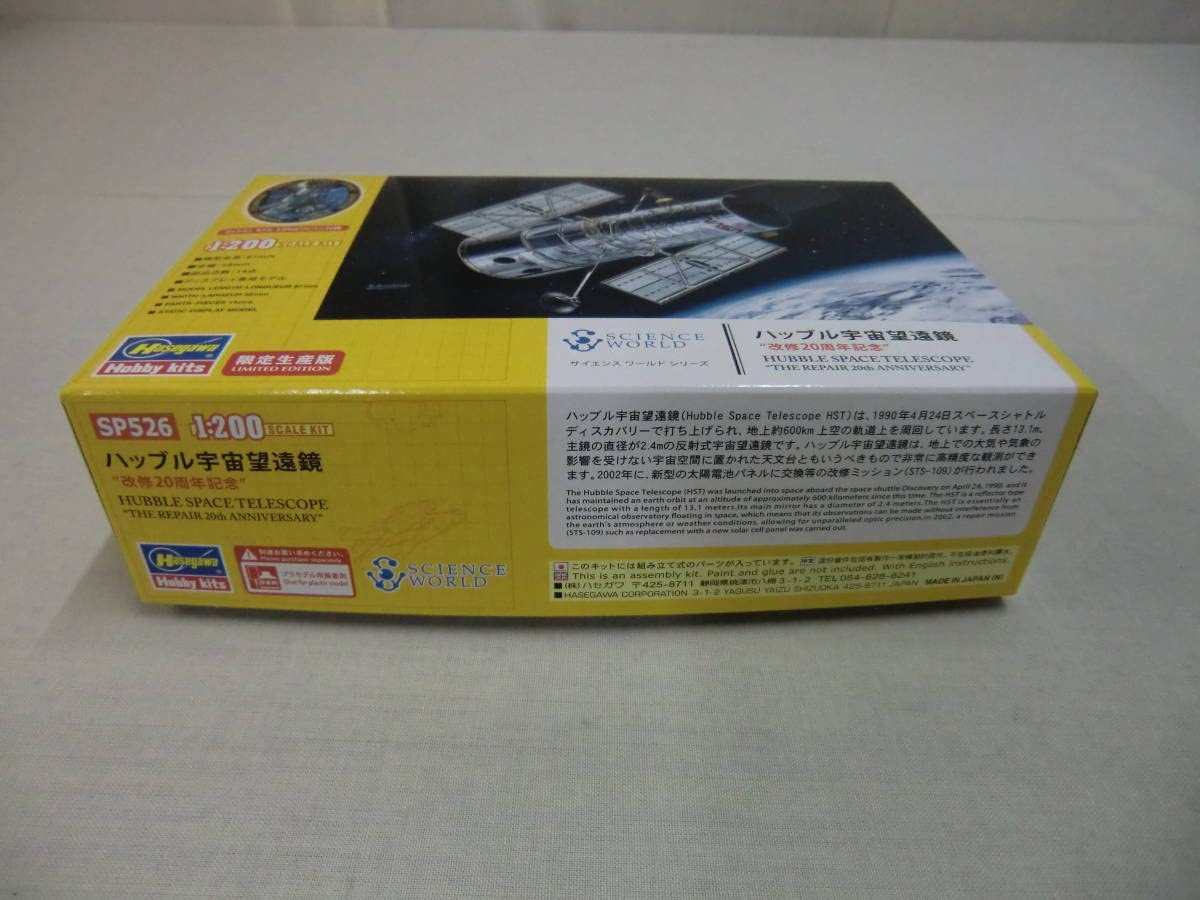 Amazon.co.jp: 限定生産版 1：200 ハッブル宇宙望遠鏡”回収20