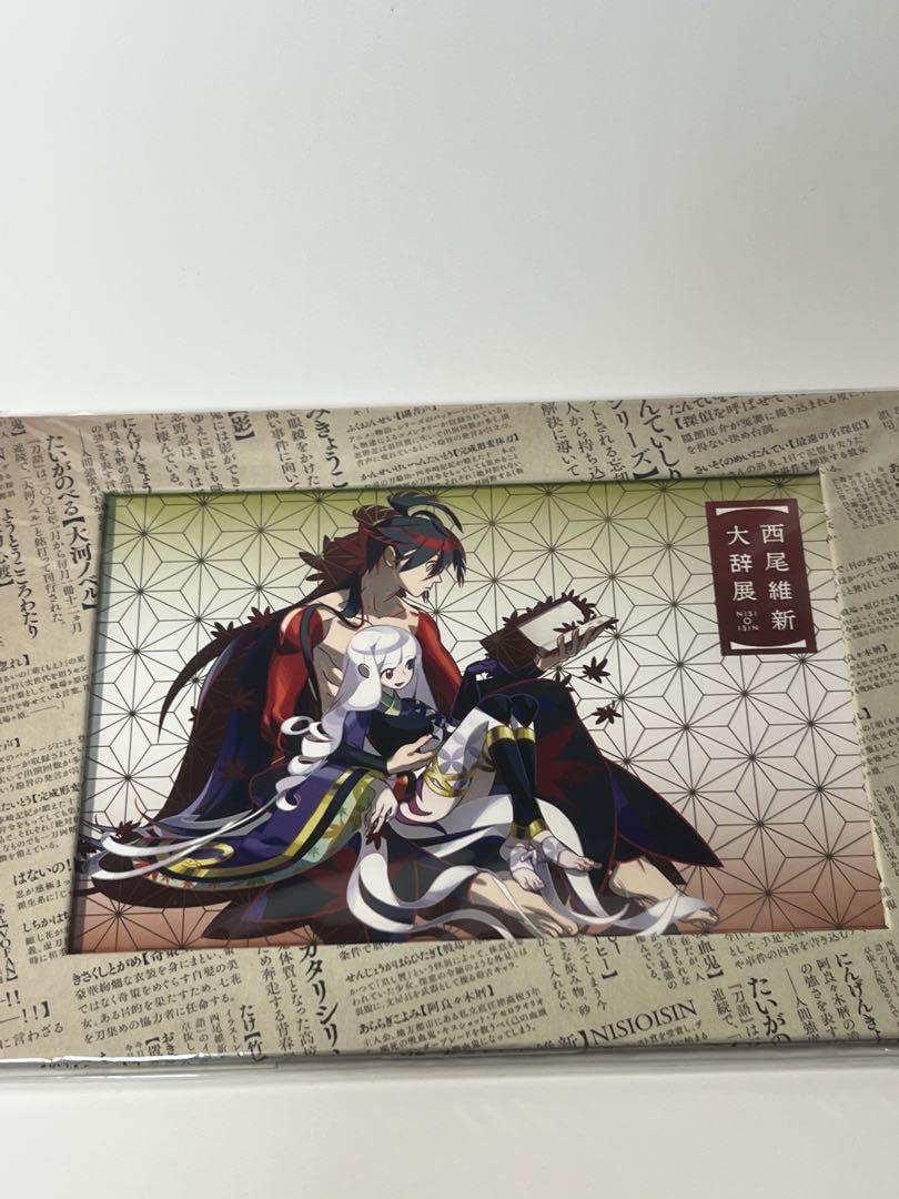 刀語　西尾維新大辞典　スペシャルアート Amazon.co.jp: 西尾維新大辞展スペシャルアート刀語Ver/ : 文房具