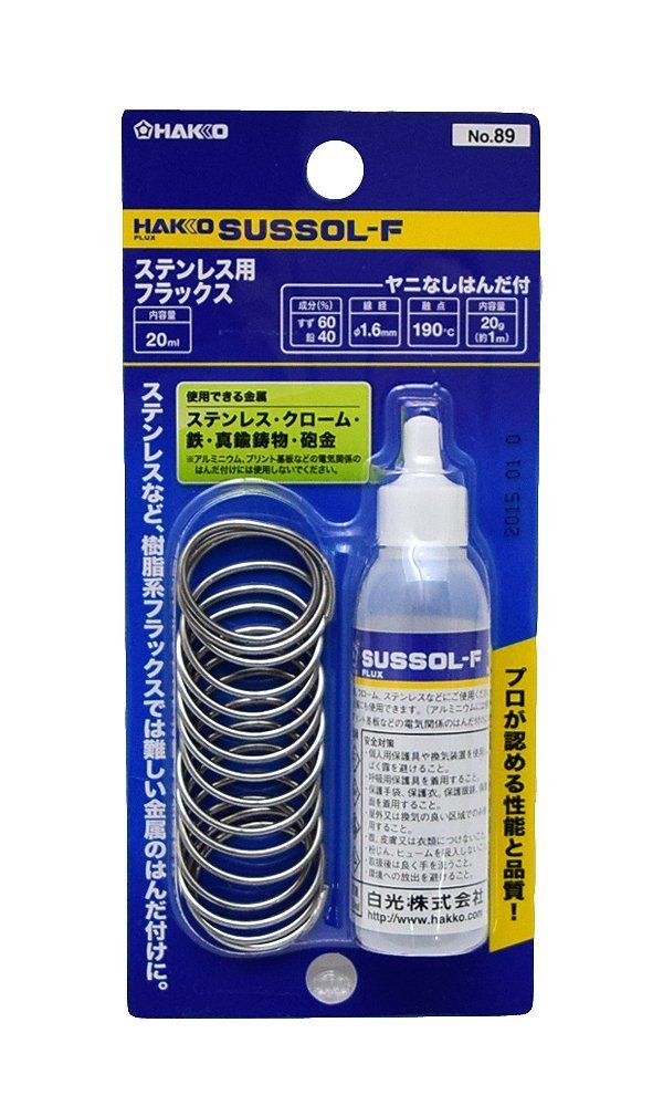 Amazon | 白光(HAKKO) サスゾールFセット ステン用 No.89 20個入