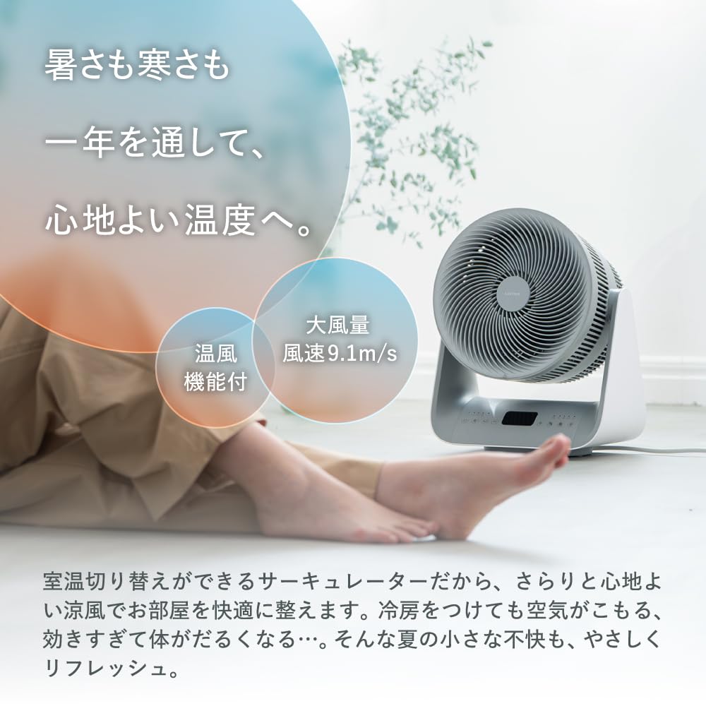 Amazon | 【エアコン循環効率◎】LAViNO (ラビーノ) エアーバランス