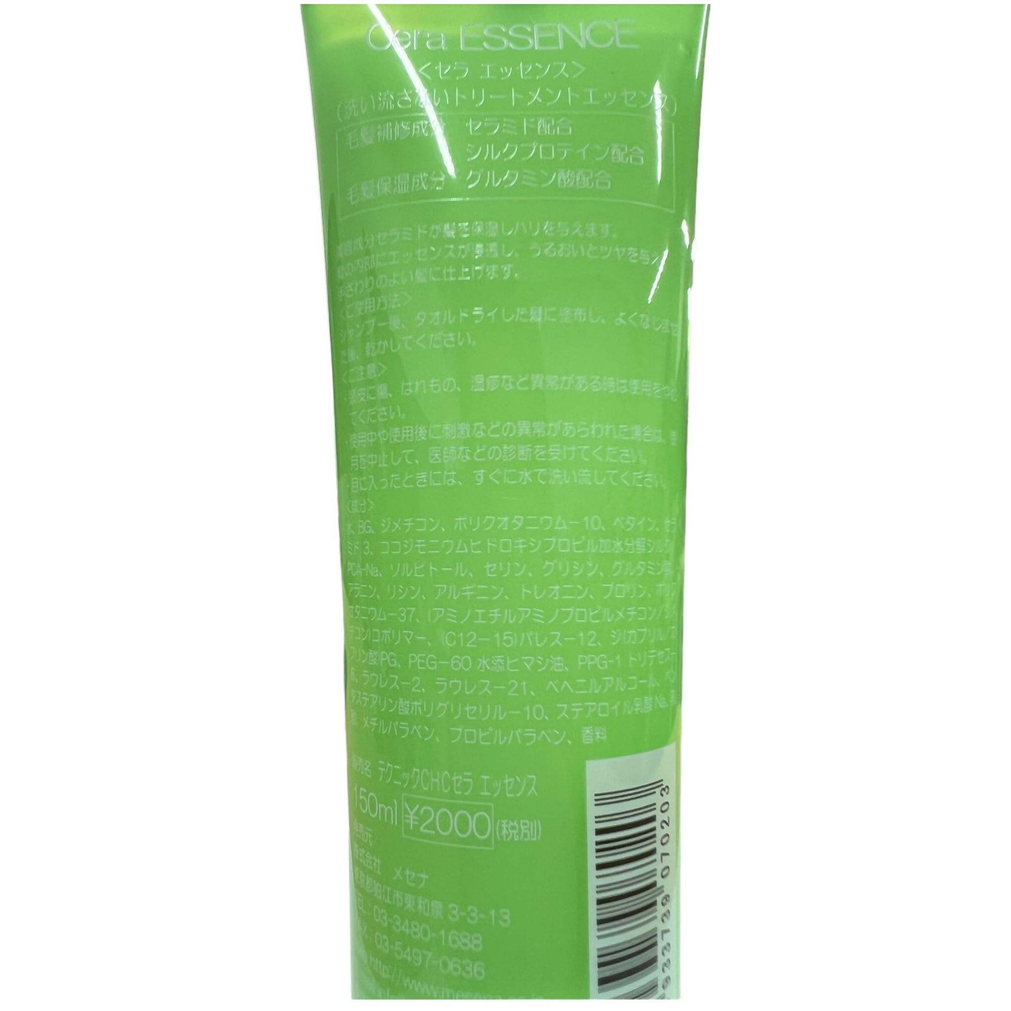 Amazon | メセナ テクニック CHC セラ トリートメントエッセンス 150ml