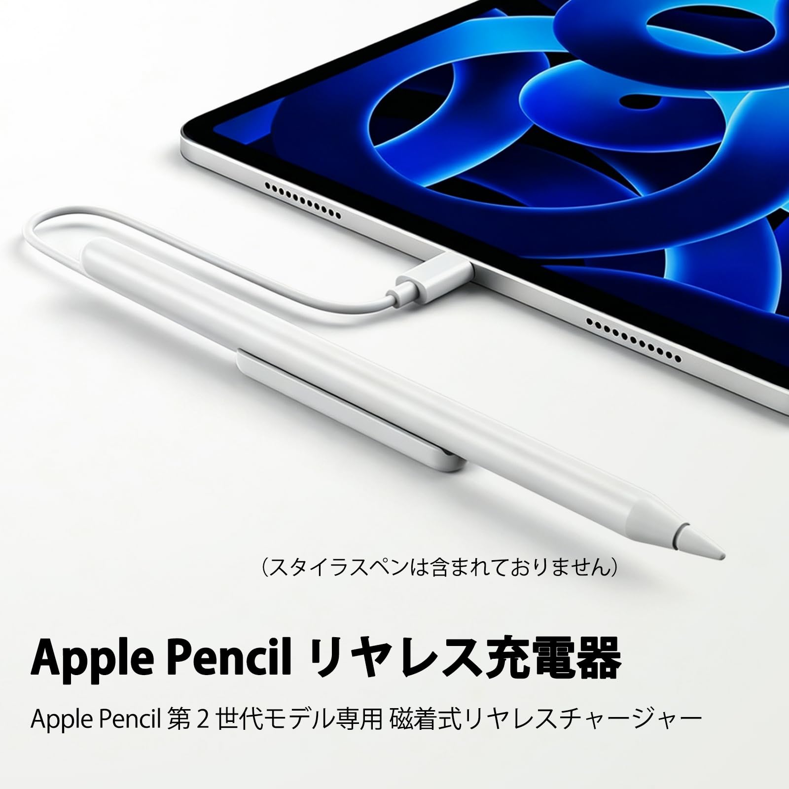 Amazon.co.jp: TABLIKE ワイヤレス充電スタンド に適合する iPad