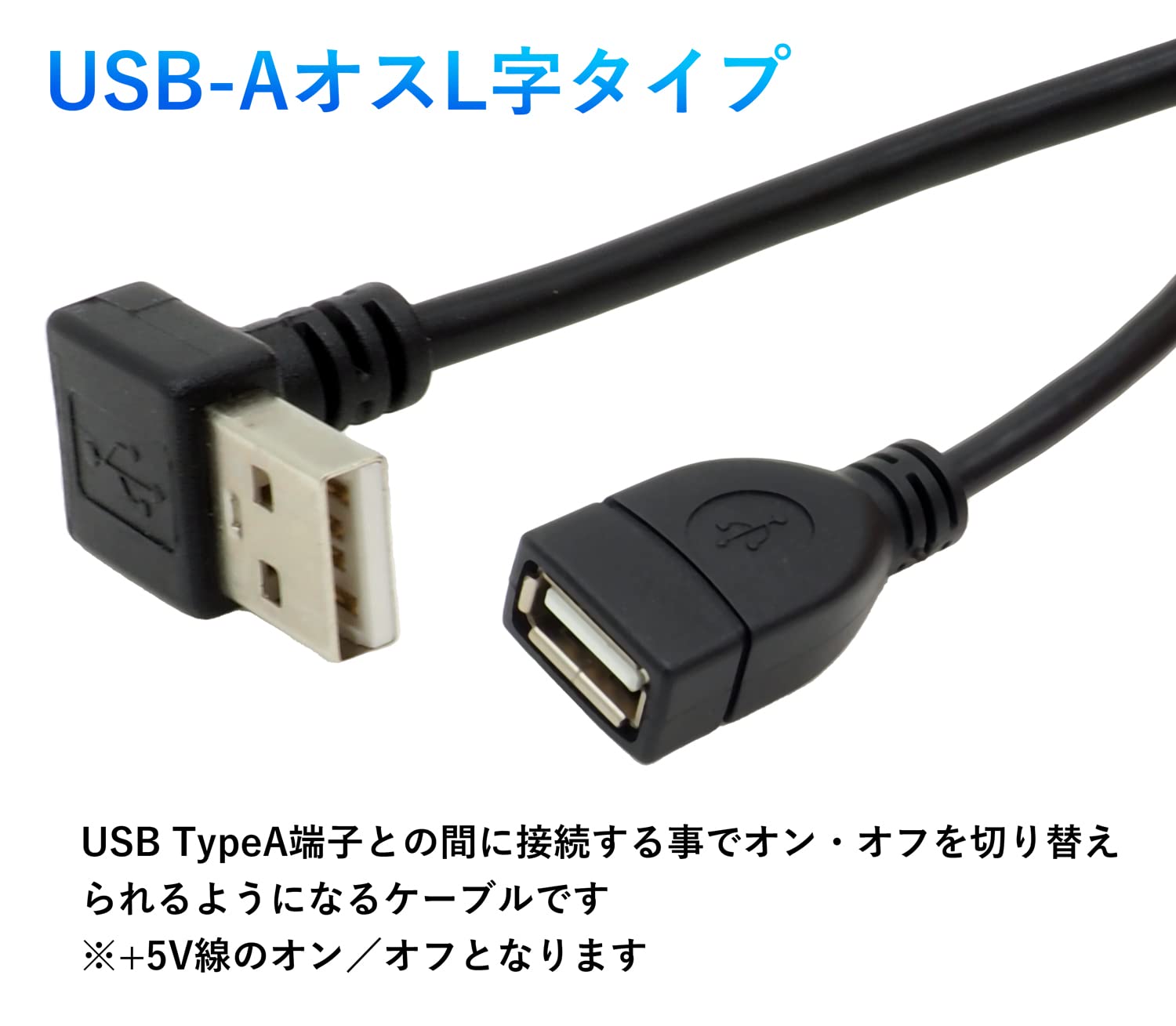 Amazon.co.jp: オーディオファン USB 延長ケーブル ON ／ OFF スイッチ