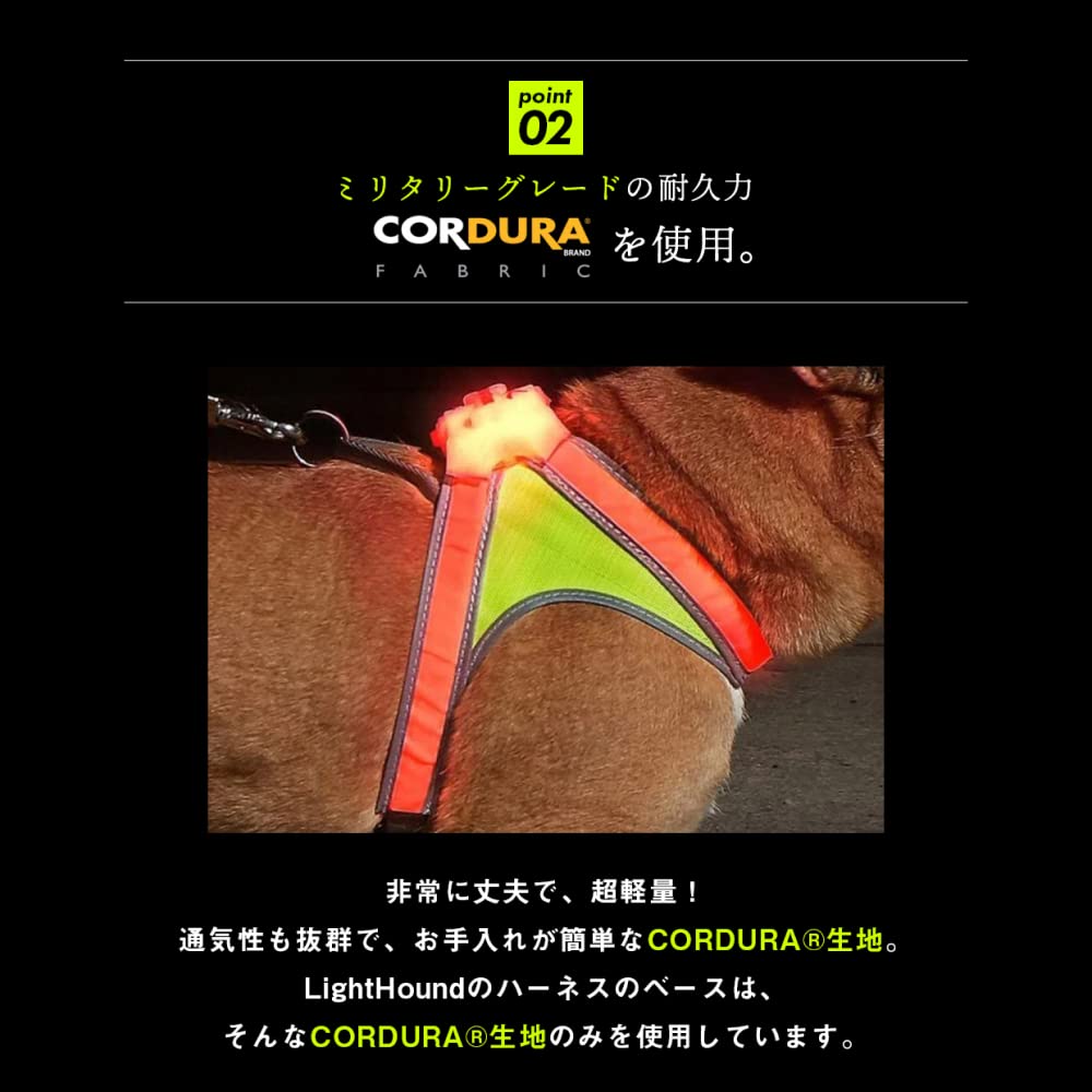 日本正規品LightHound ライトハウンド 光るハーネス 犬 散歩 夜 ライト 安全 軽量 小型犬 中型犬 大型犬 防水 洗える マルチ 犬用 ハーネス LED 光る 夜間 散歩 雨天使用可能 水洗い
