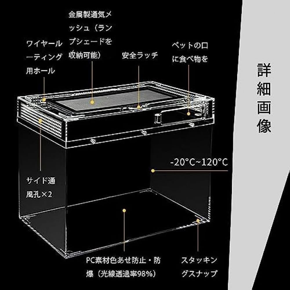 Amazon | Xiraivke 爬虫類ケージ 透明アクリル飼育ケース 20/30/40