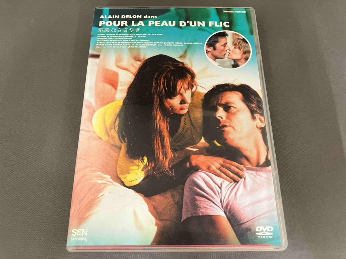 Amazon.co.jp: DVD アランドロン Alain Delon/危険なささやき