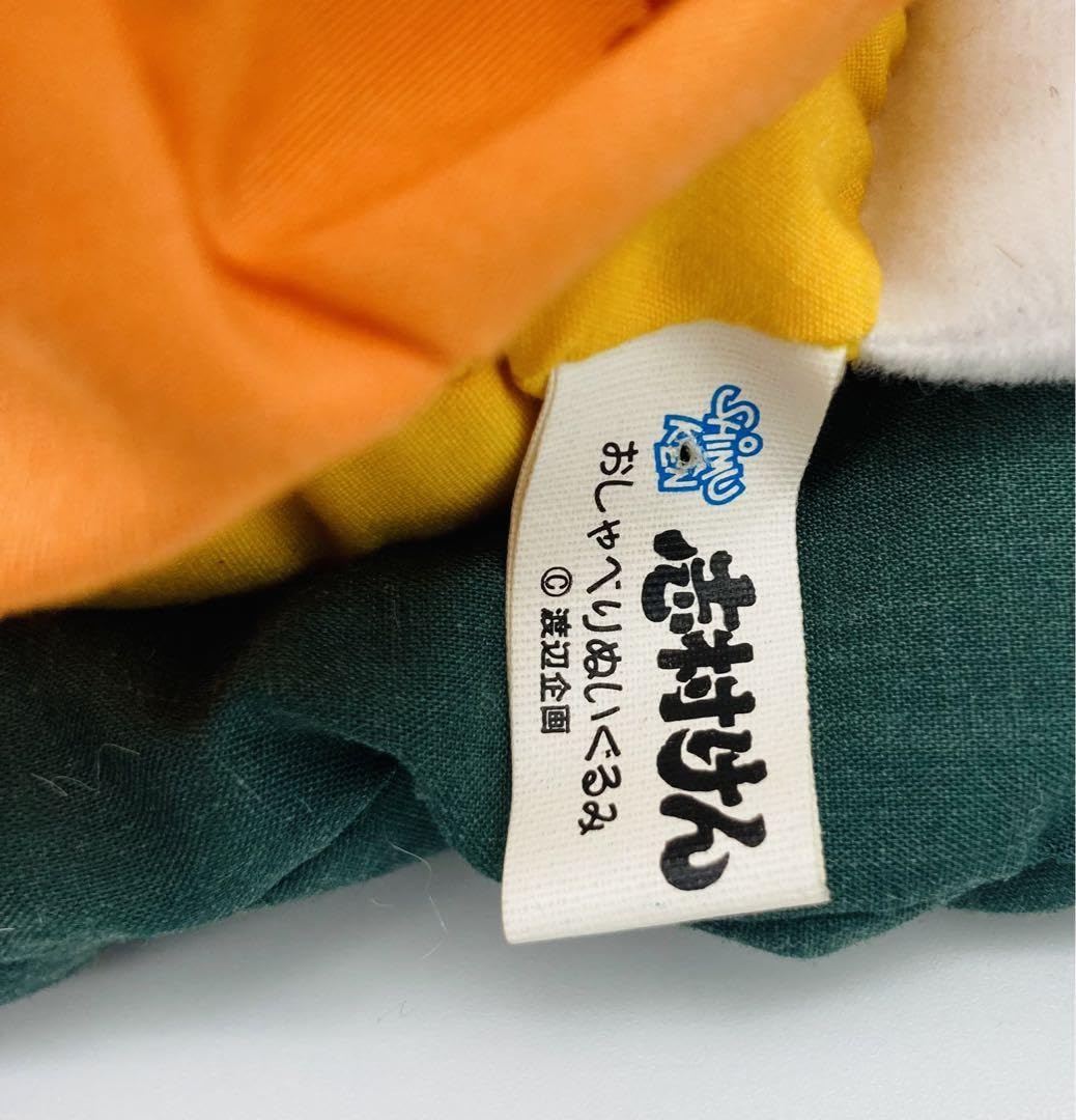 Amazon.co.jp: 志村 けん おしゃべりぬいぐるみ 2体セット