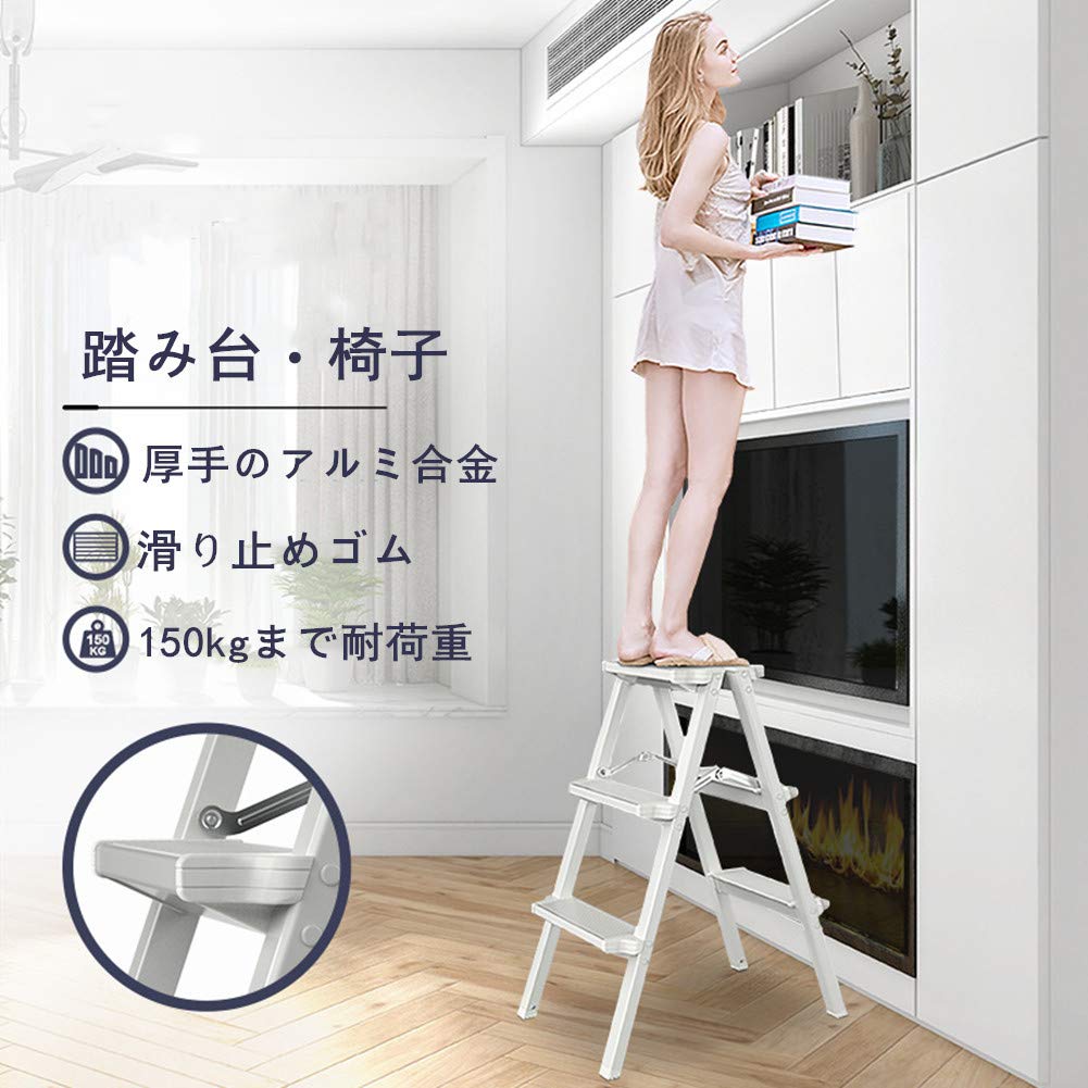 Amazon | 3段踏み台 脚立 アルミ ステップスツール 軽量 滑り止め 作業